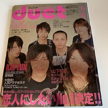 Amazon.co.jp: yb021 duet デュエット ジャニーズ ジャニーズJr